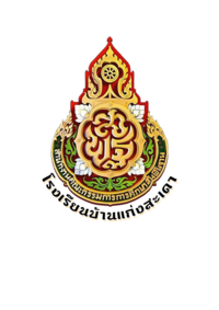 โลโก้โรงเรียน